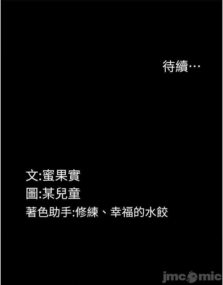 物語2 墮落物語2 31 第65页
