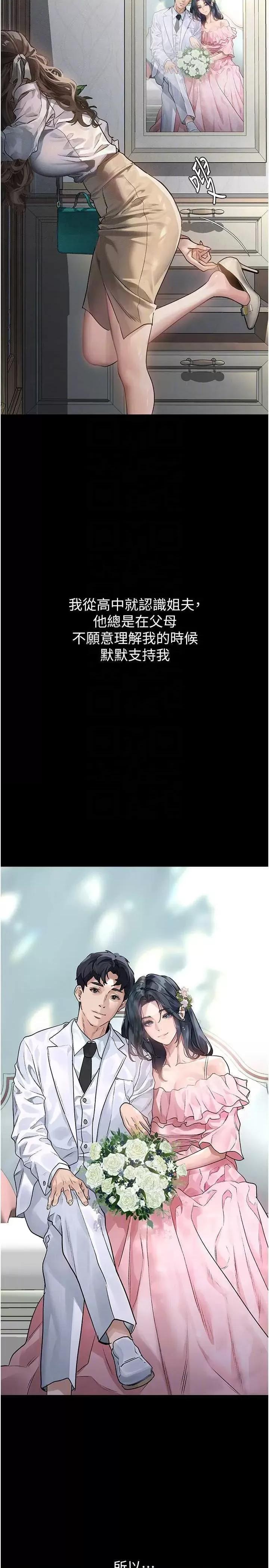 物語2 墮落物語2 第14页