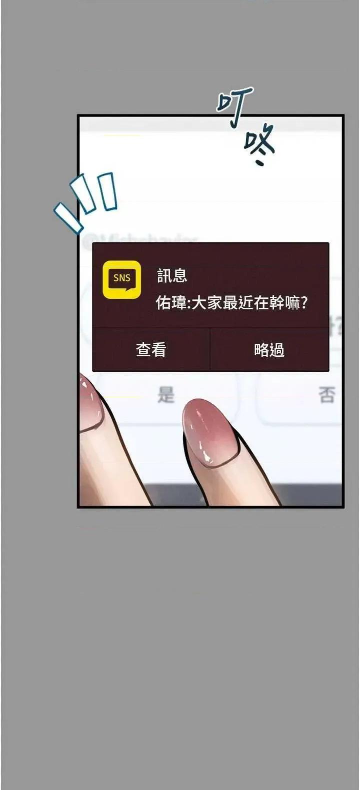 物語2 墮落物語2 第20页