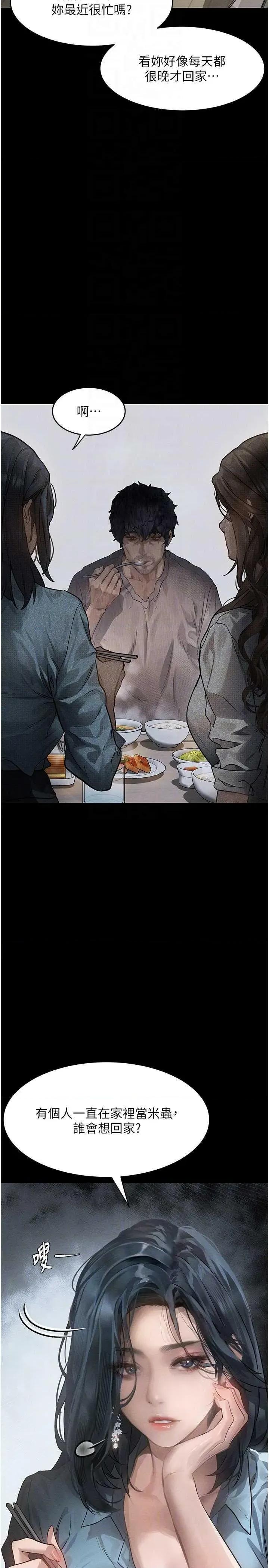 物語2 墮落物語2 第22页