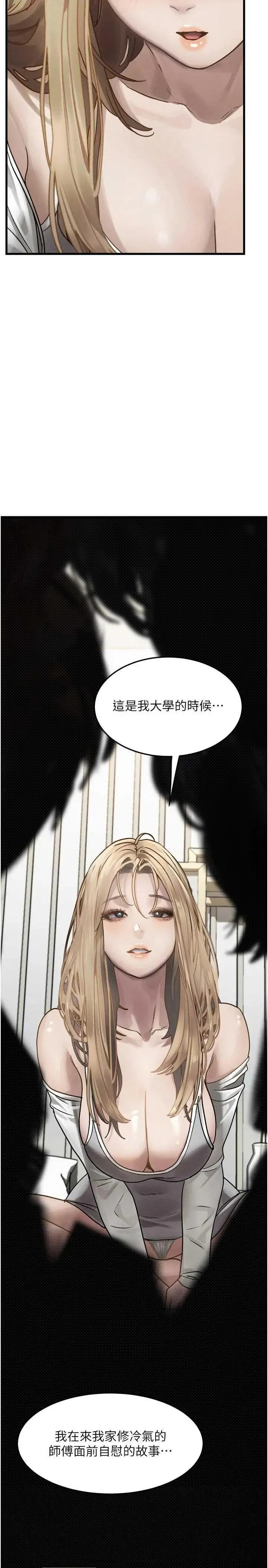 物語2 墮落物語2 第26页