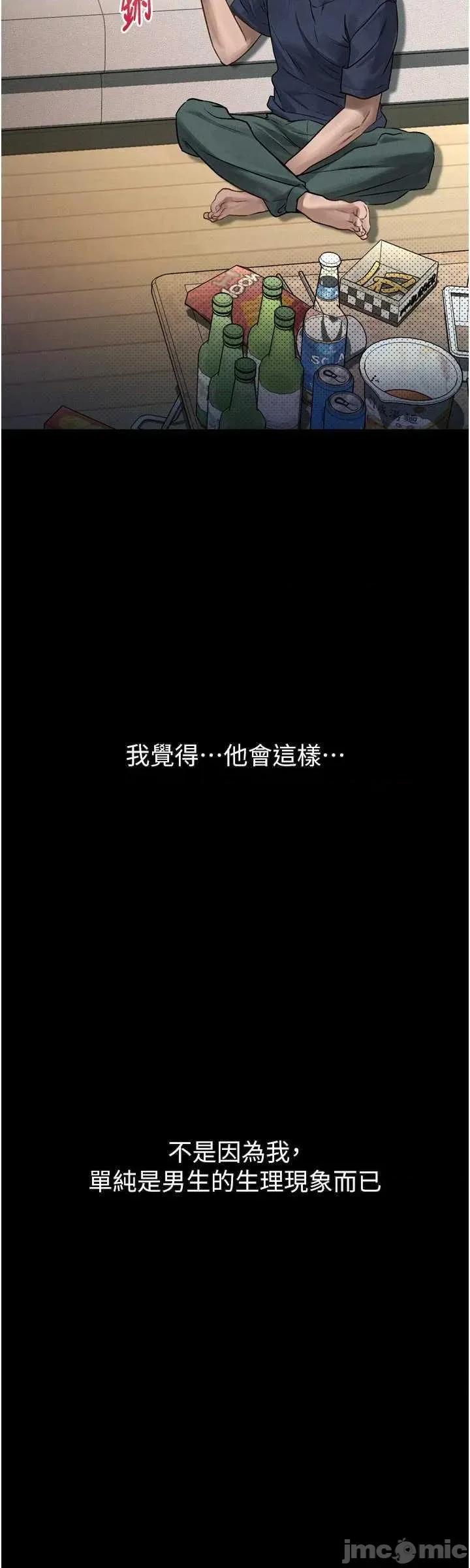 物語2 墮落物語2 第35页
