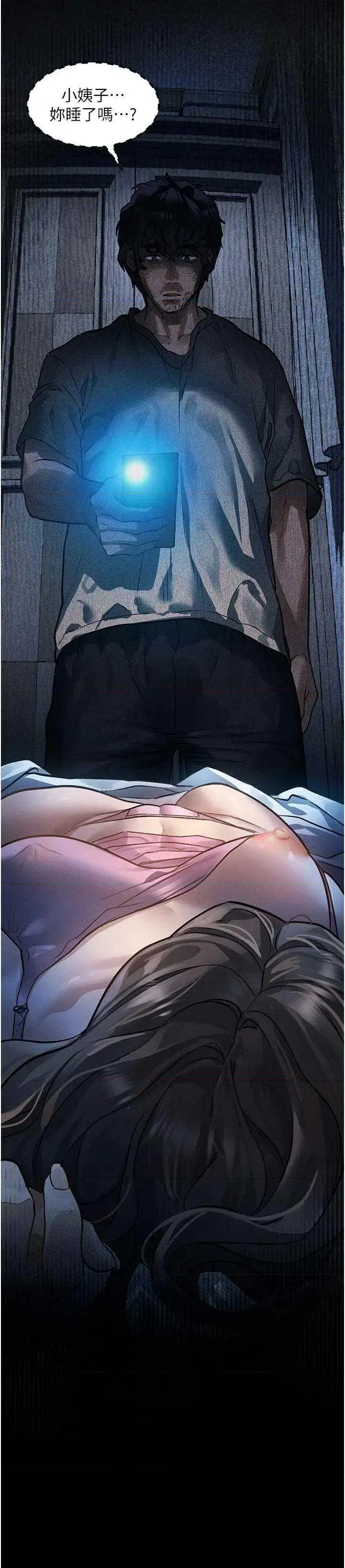 物語2 墮落物語2 第37页
