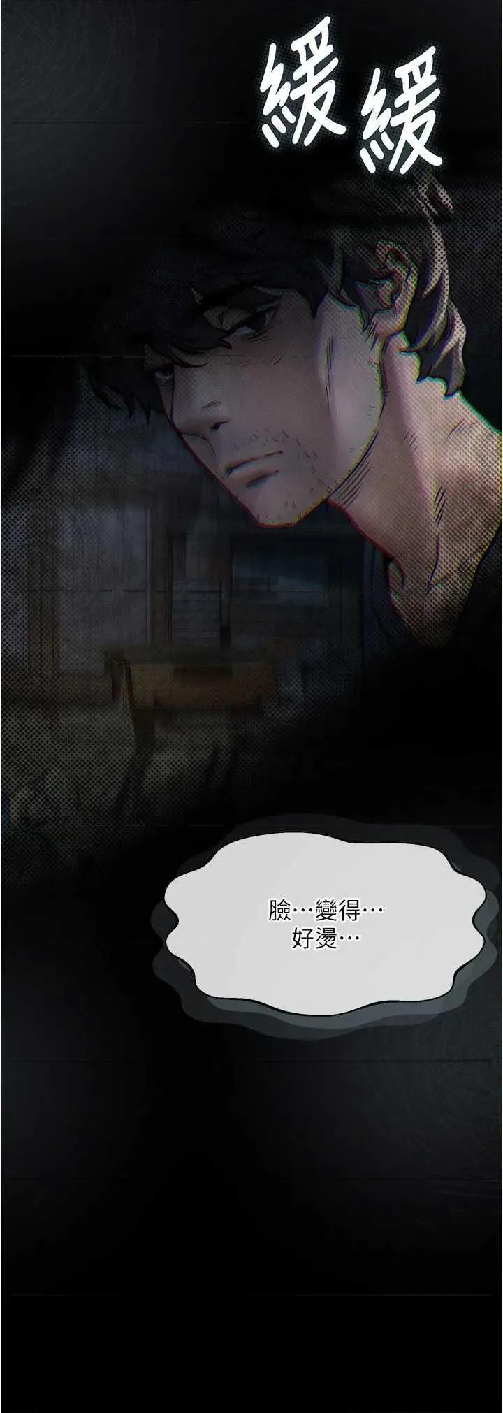 物語2 墮落物語2 第39页