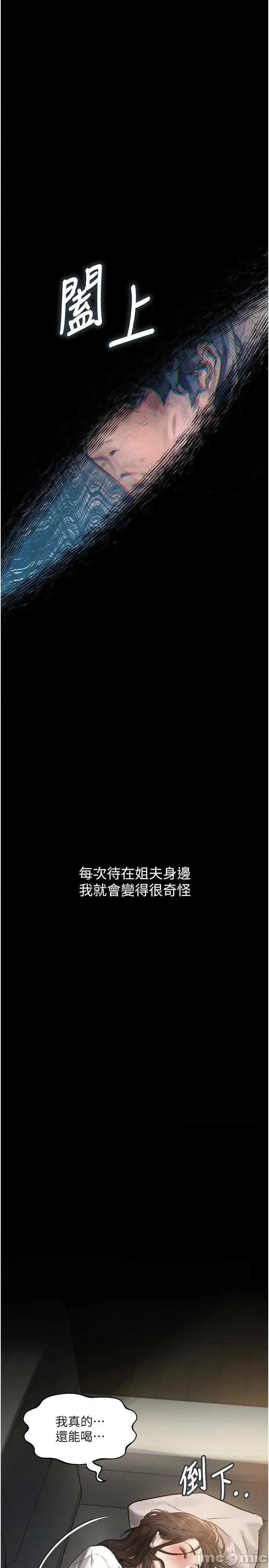 物語2 墮落物語2 第40页