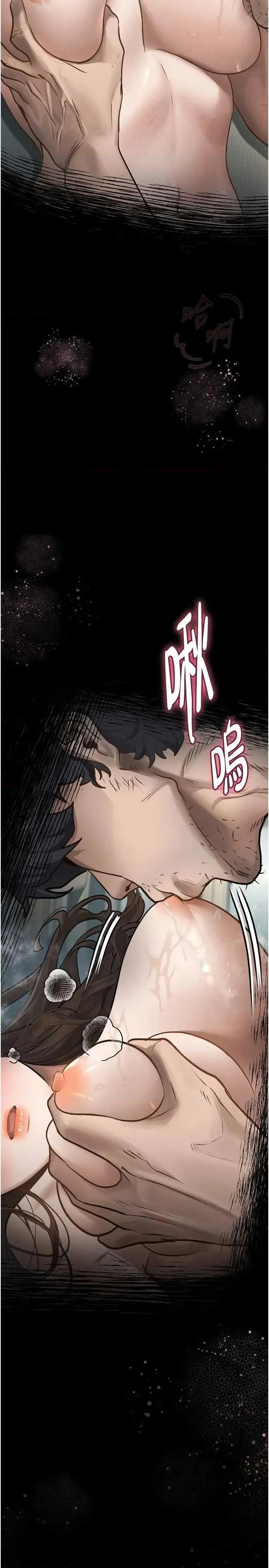 物語2 墮落物語2 第46页