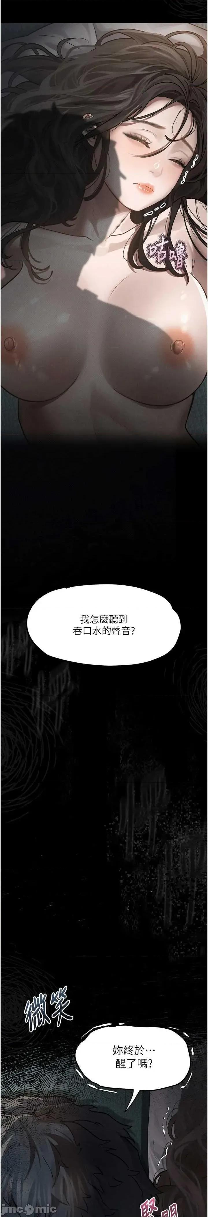 物語2 墮落物語2 第50页