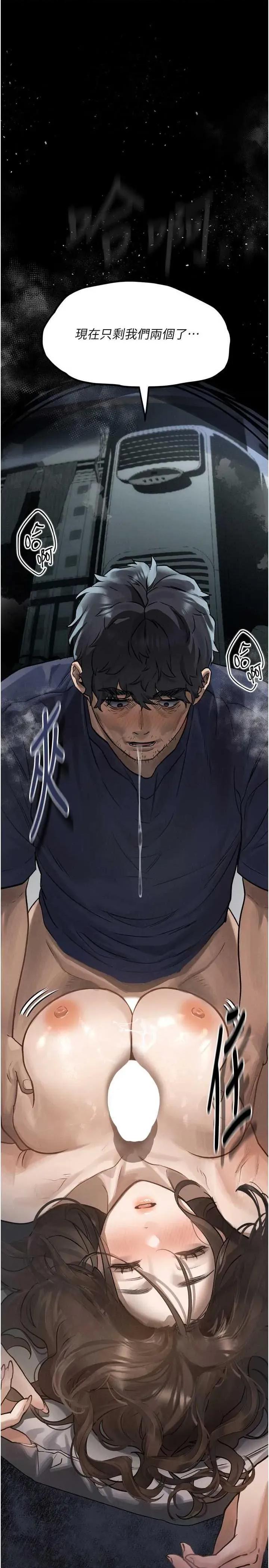 物語2 墮落物語2 第52页