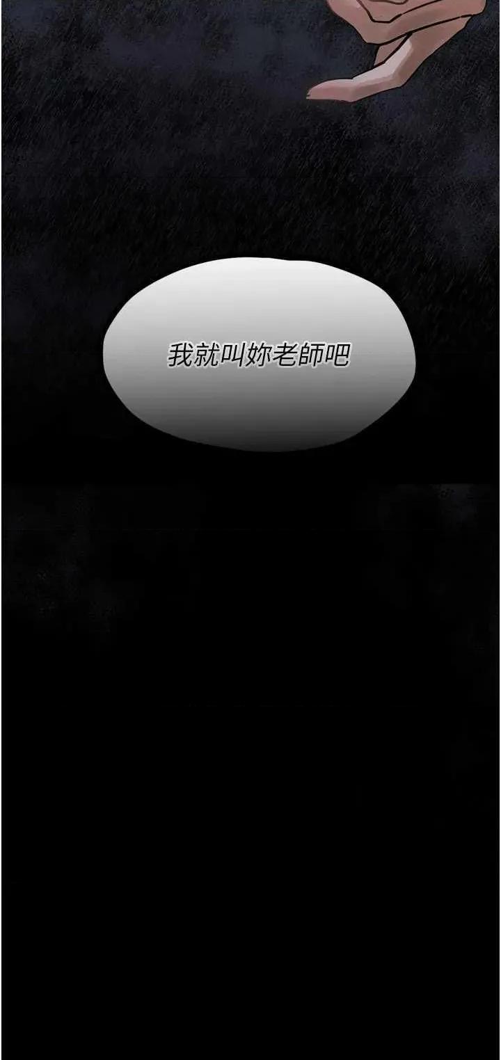 物語2 墮落物語2 第53页