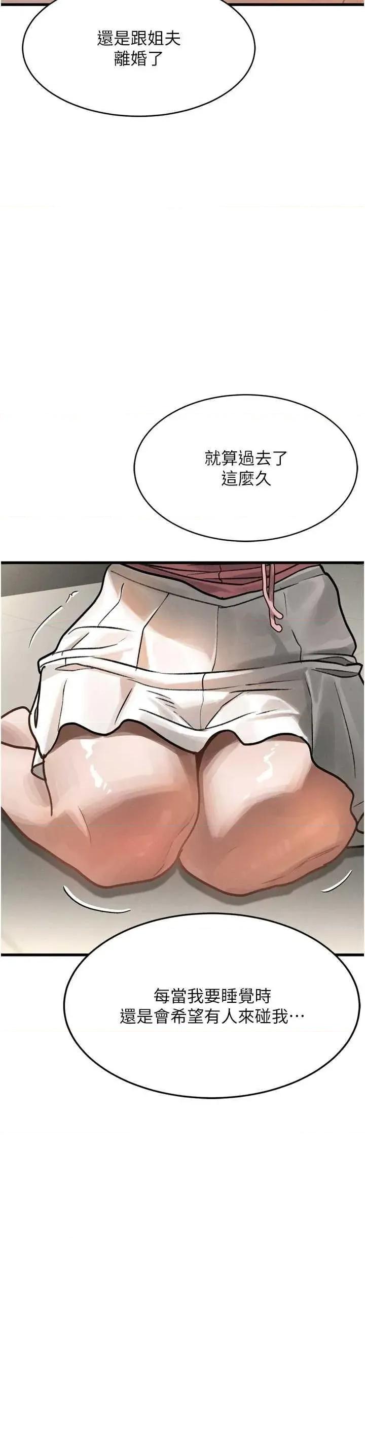 物語2 墮落物語2 第58页