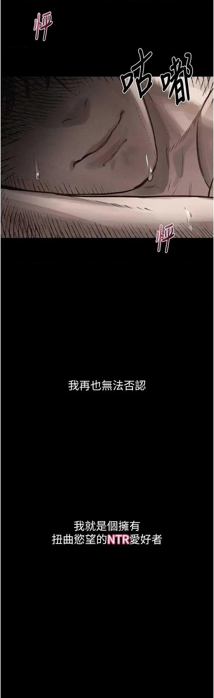 物語2 墮落物語2 第61页