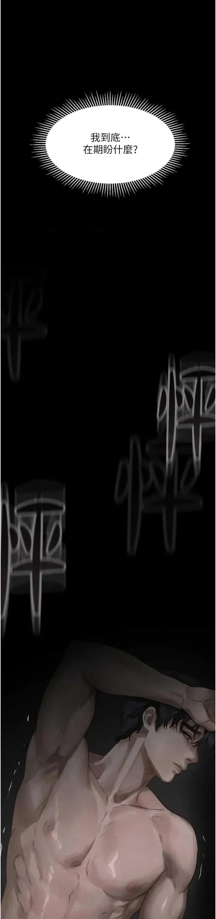 物語2 墮落物語2 第64页
