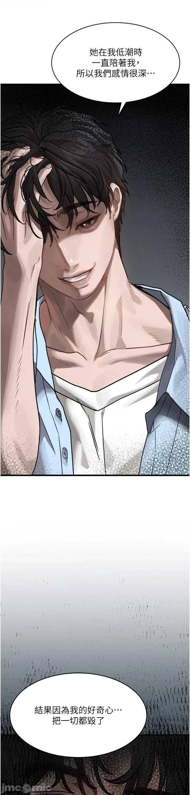 物語2 墮落物語2 第70页