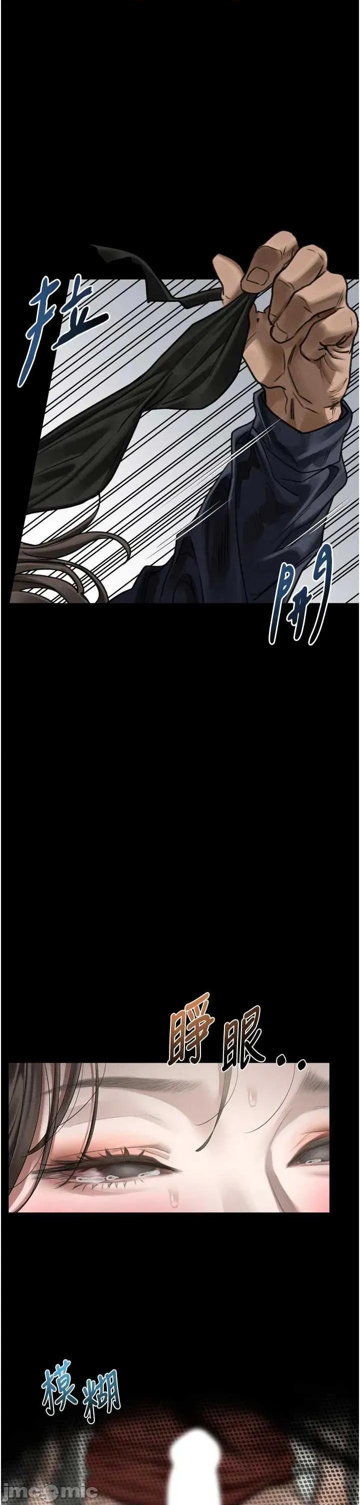 物語2 墮落物語2-歪漫科技33 第1页