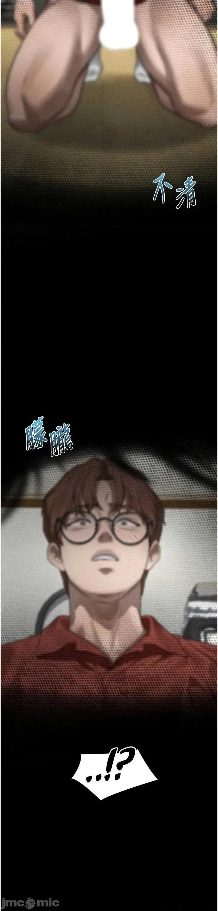物語2 墮落物語2-歪漫科技33 第2页