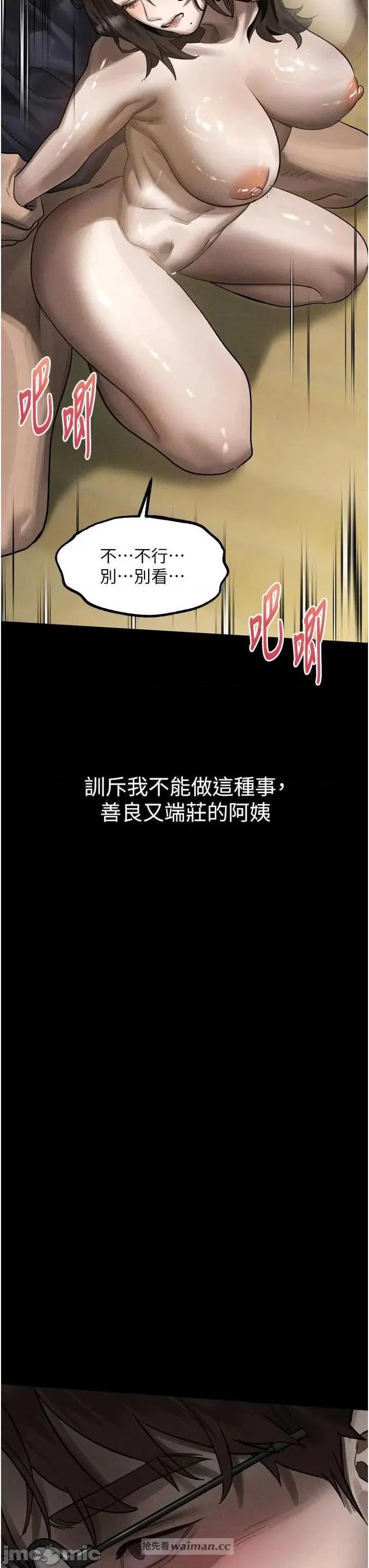 物語2 墮落物語2-歪漫科技33 第7页