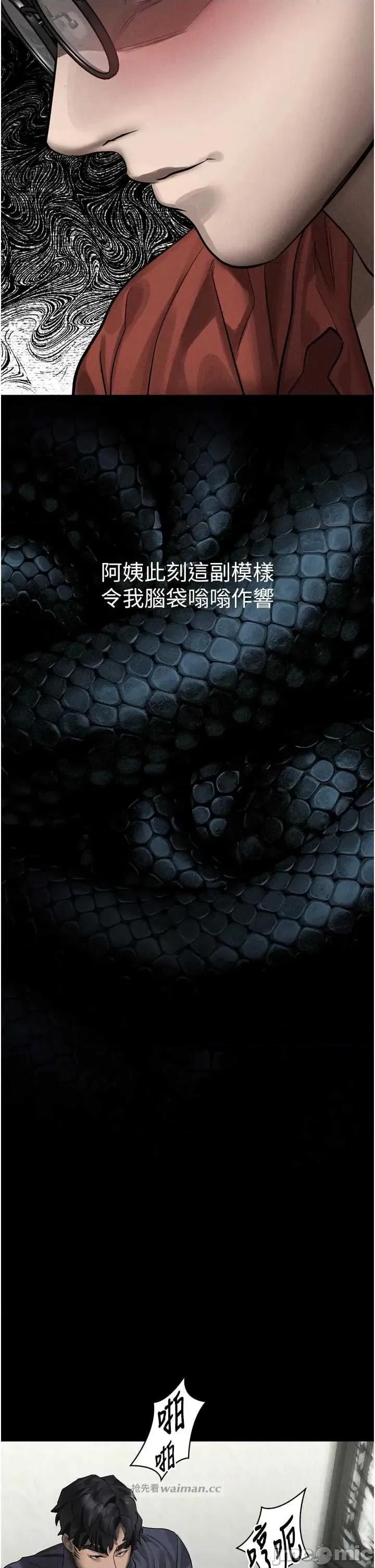 物語2 墮落物語2-歪漫科技33 第8页