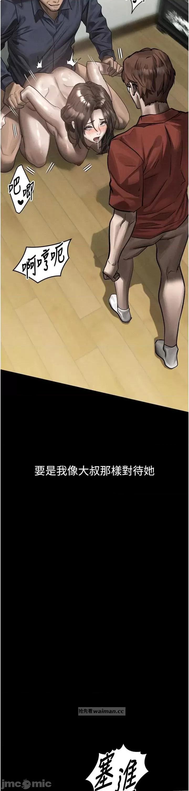 物語2 墮落物語2-歪漫科技33 第9页