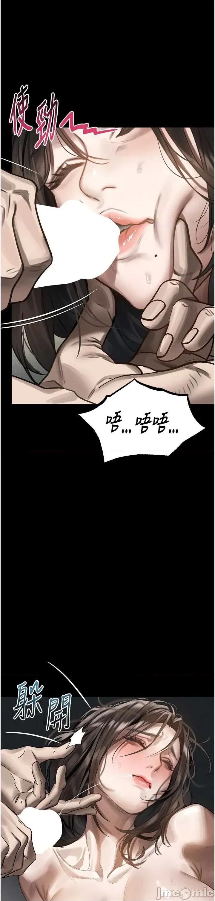 物語2 墮落物語2-歪漫科技33 第16页