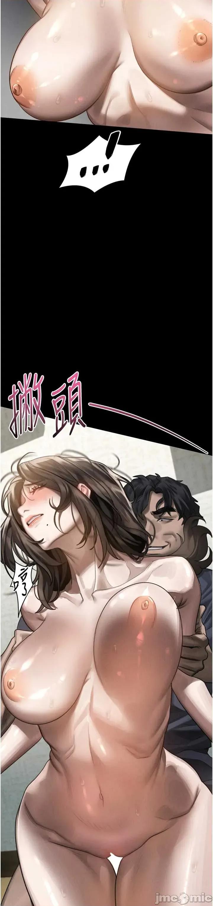 物語2 墮落物語2-歪漫科技33 第17页