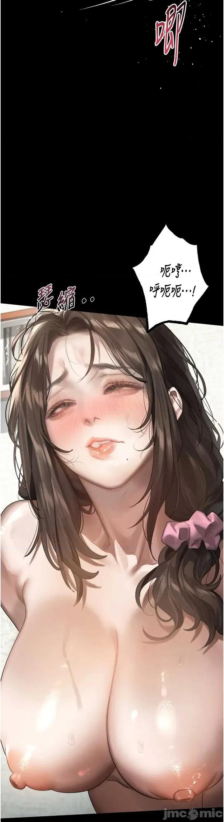 物語2 墮落物語2-歪漫科技33 第19页