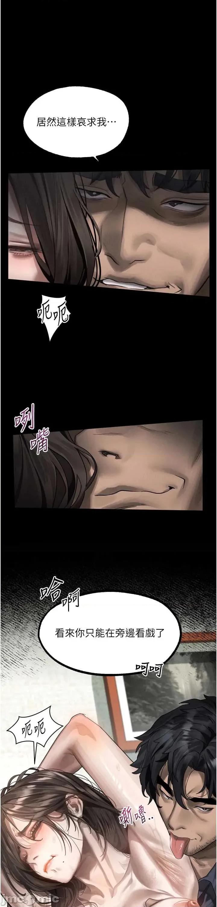 物語2 墮落物語2-歪漫科技33 第21页