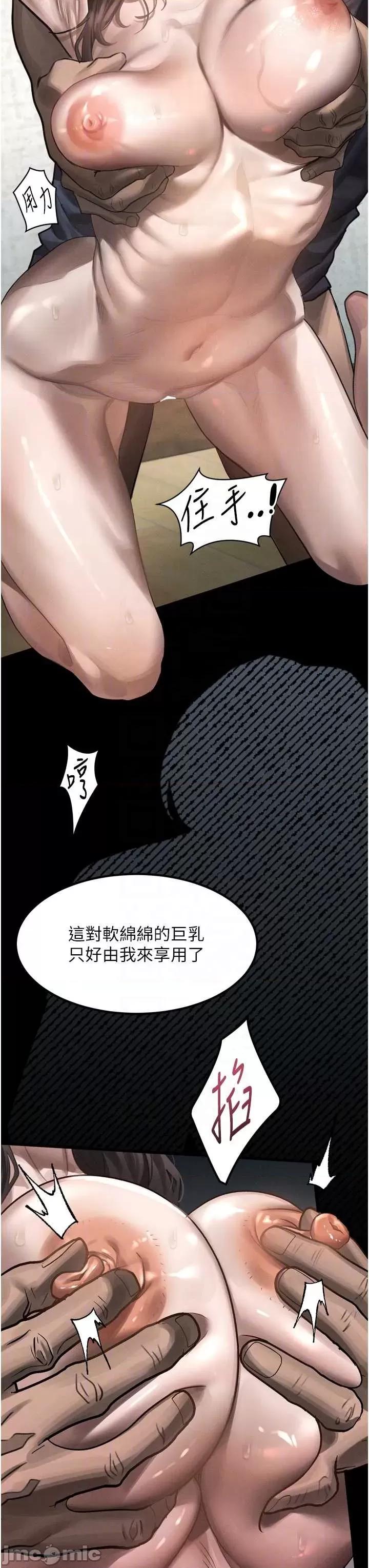 物語2 墮落物語2-歪漫科技33 第22页