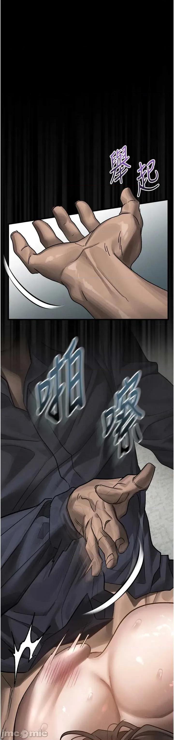 物語2 墮落物語2-歪漫科技33 第27页