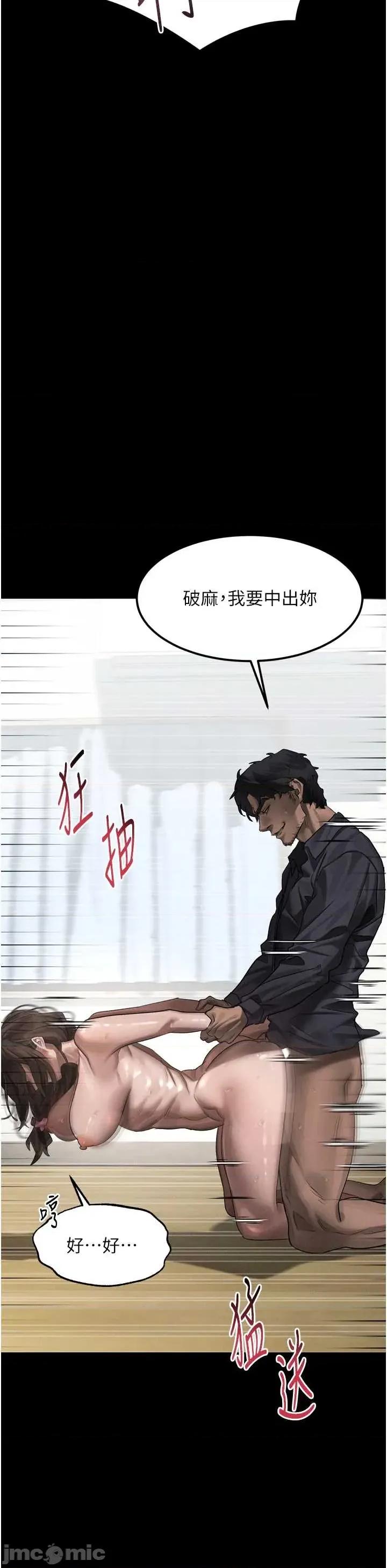 物語2 墮落物語2-歪漫科技33 第29页