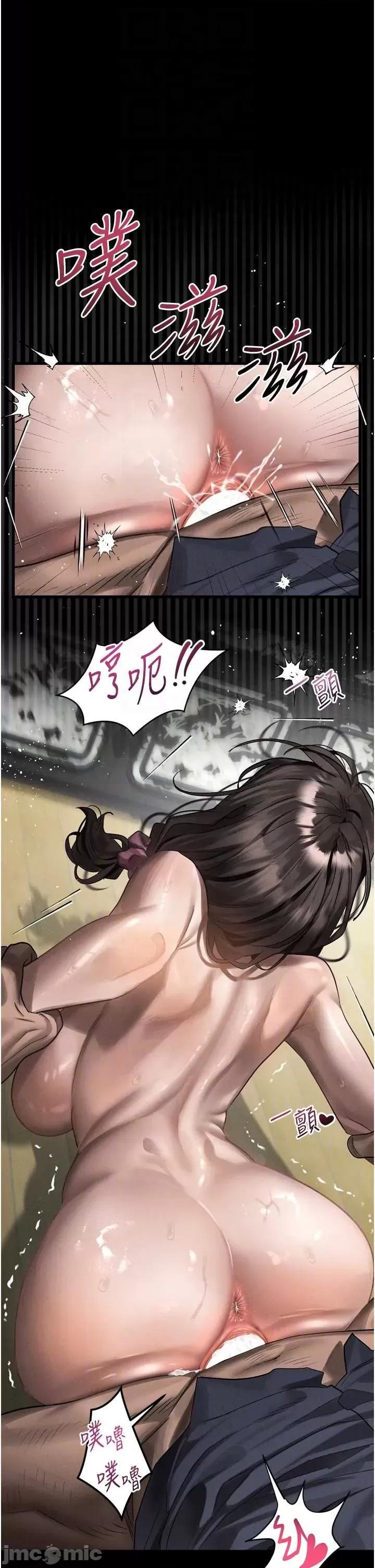 物語2 墮落物語2-歪漫科技33 第30页