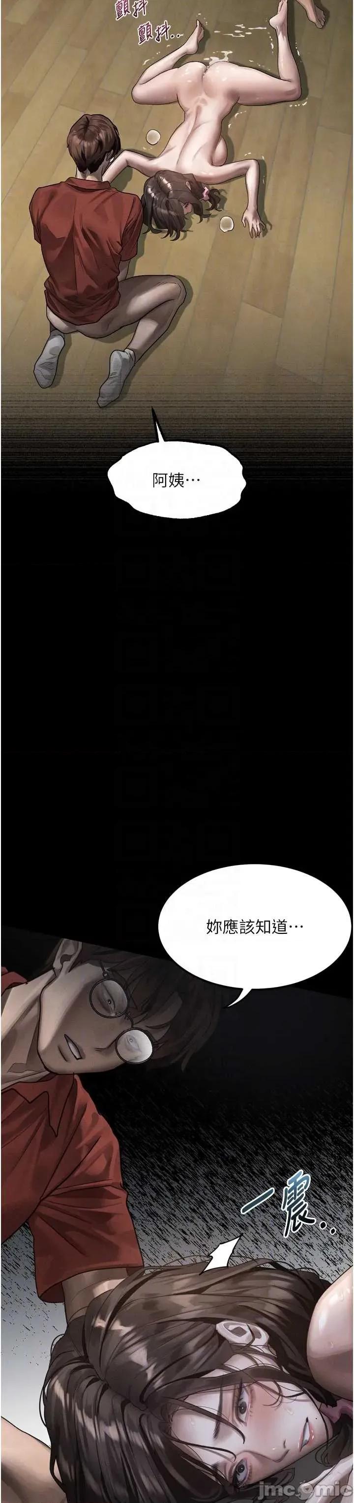 物語2 墮落物語2-歪漫科技33 第32页