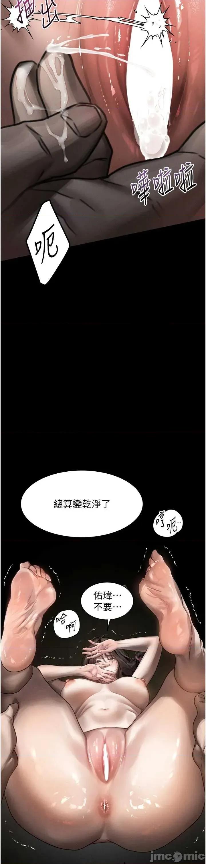 物語2 墮落物語2-歪漫科技33 第36页