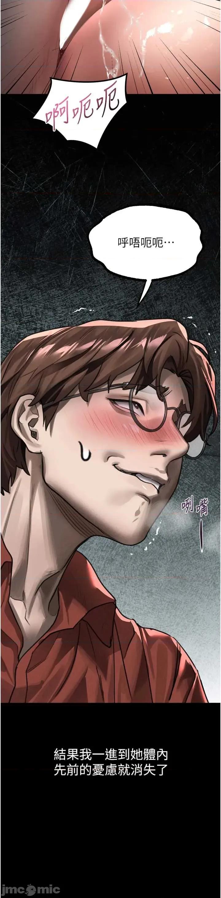 物語2 墮落物語2-歪漫科技33 第44页