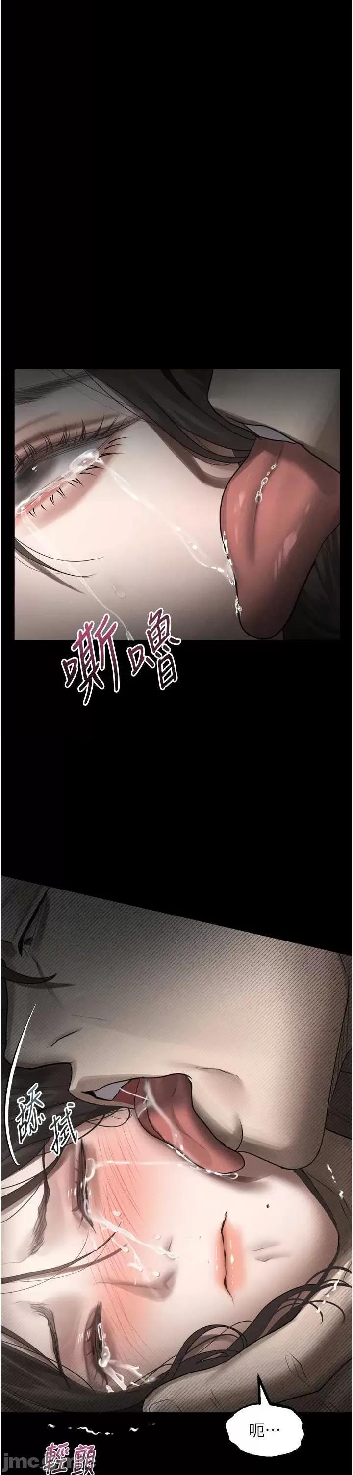 物語2 墮落物語2-歪漫科技33 第50页