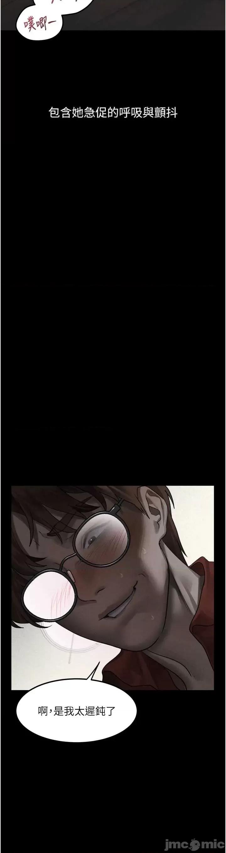 物語2 墮落物語2-歪漫科技33 第54页