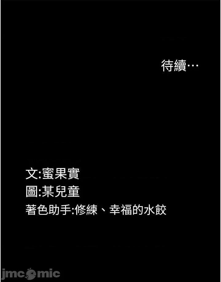 物語2 墮落物語2-歪漫科技33 第62页