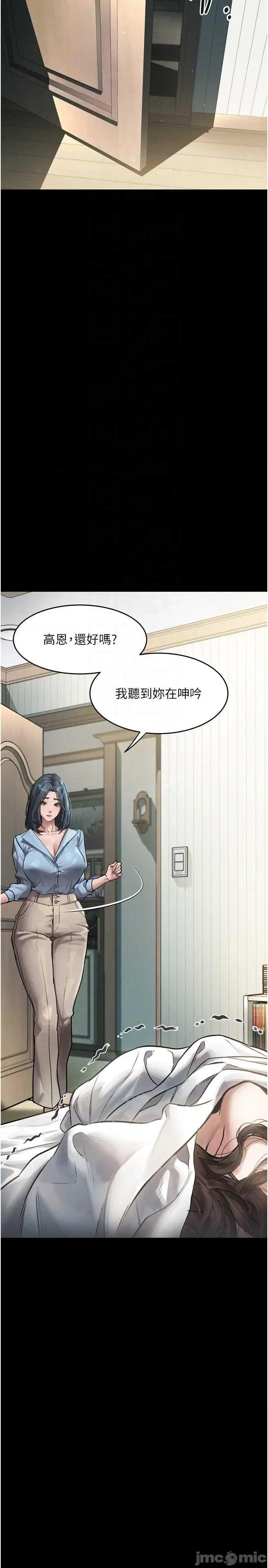 物語2 墮落物語2 第10页