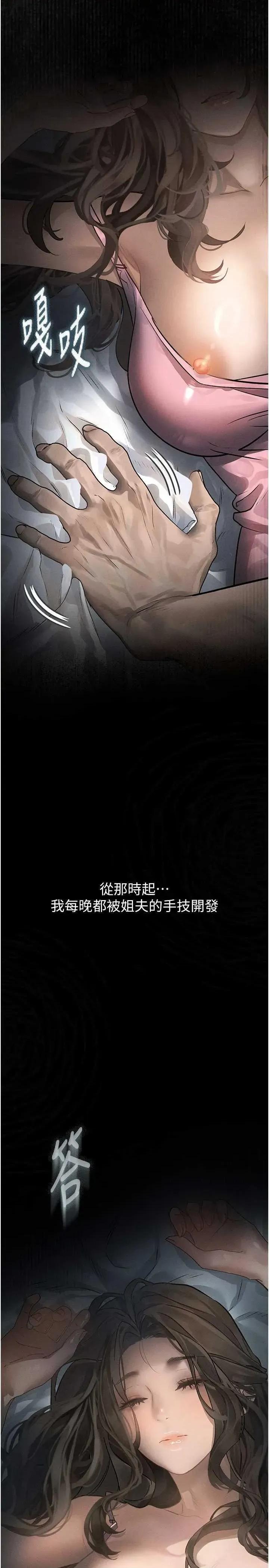 物語2 墮落物語2 第2页