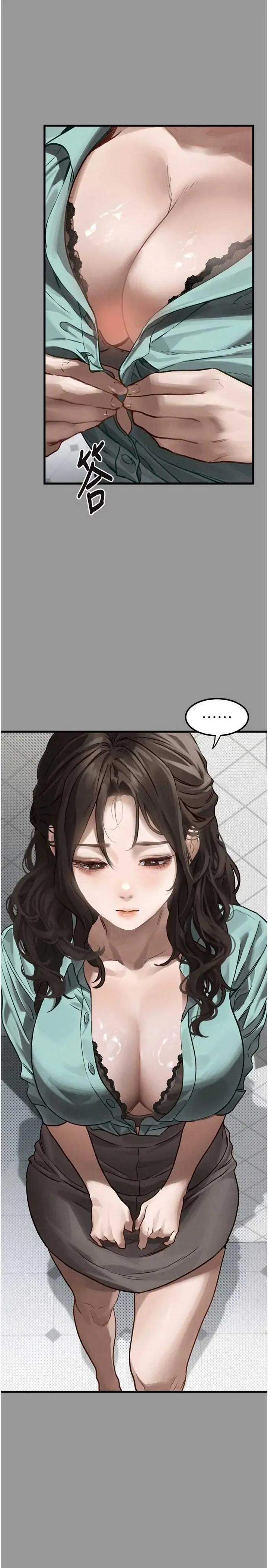 物語2 墮落物語2 第6页
