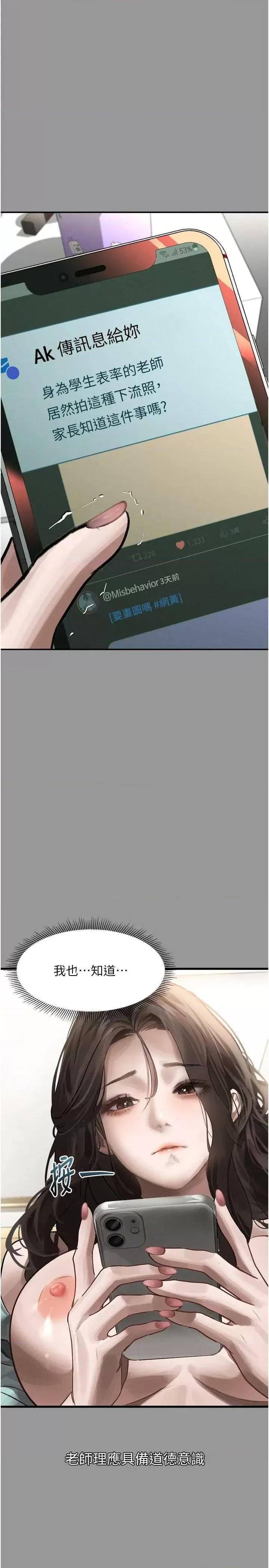 物語2 墮落物語2 第17页