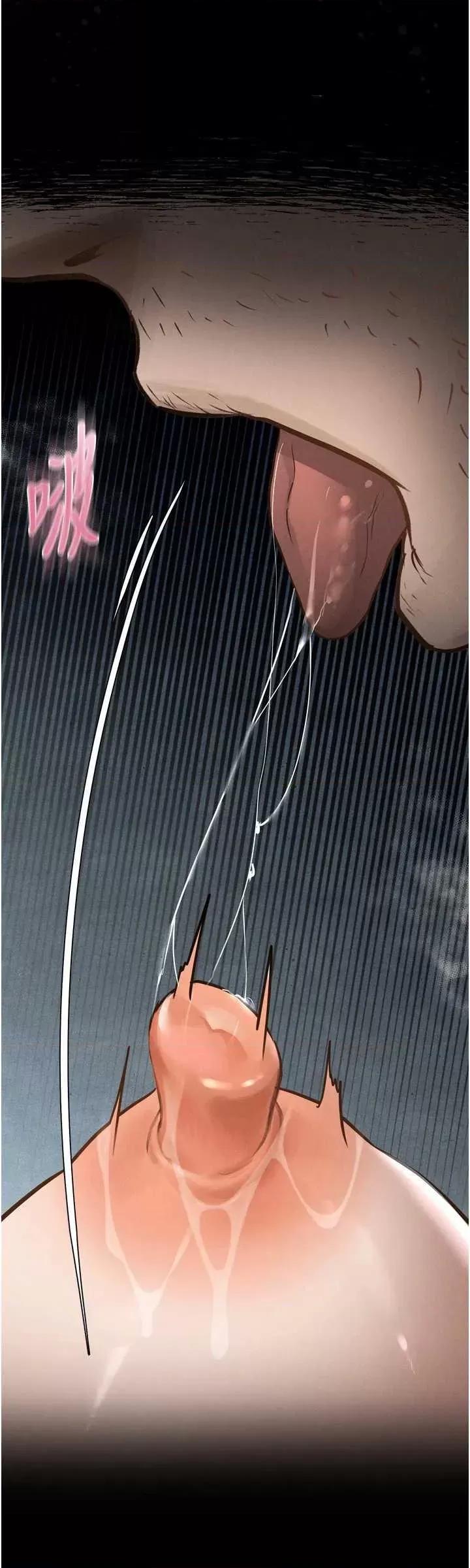 物語2 墮落物語2 第47页