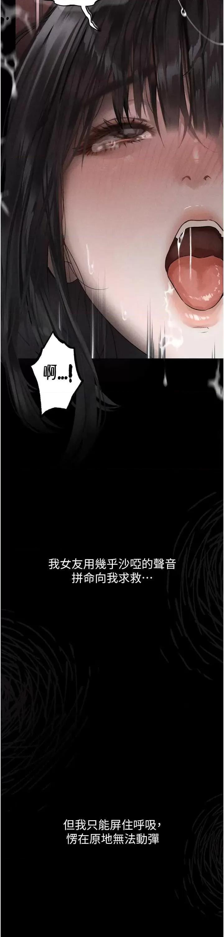 物語2 墮落物語2 第59页