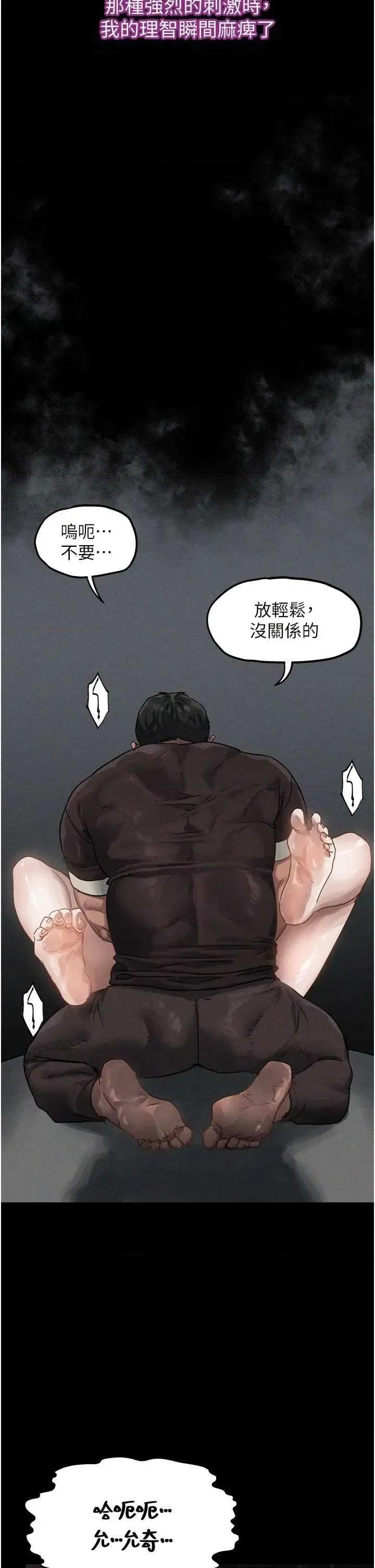 物語2 墮落物語2 第73页