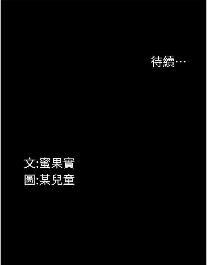 物語2 墮落物語2 第76页