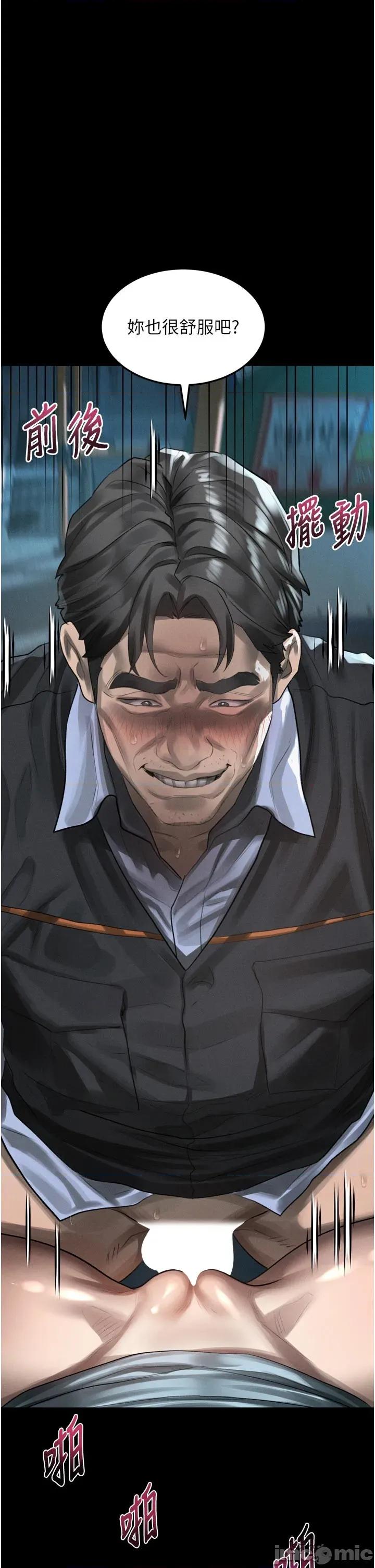 物語2 墮落物語2_-_第45話_請允許我用肉體抵債♥_-_bakamh巴卡漫畫 第5页