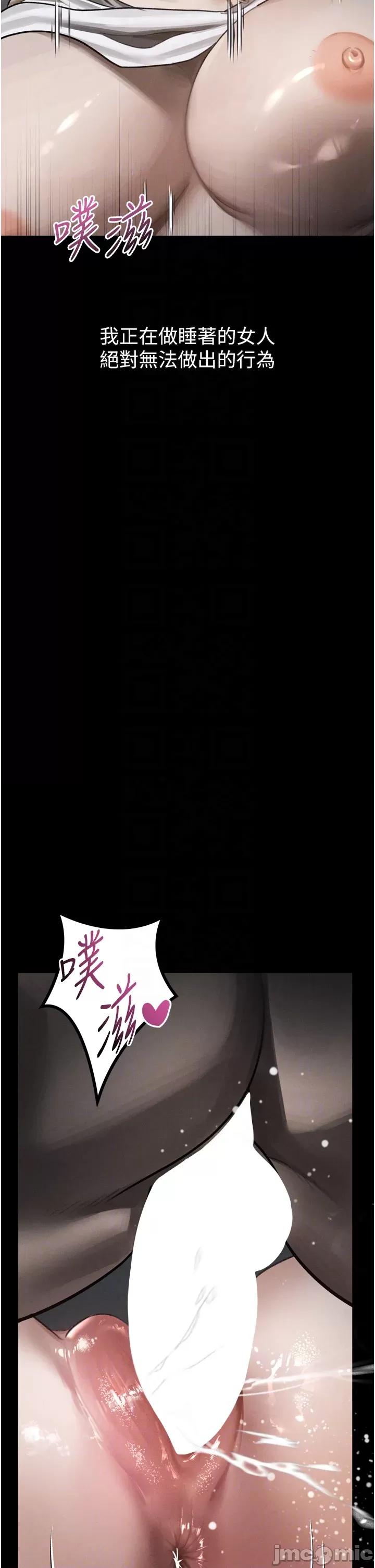 物語2 墮落物語2_-_第45話_請允許我用肉體抵債♥_-_bakamh巴卡漫畫 第14页