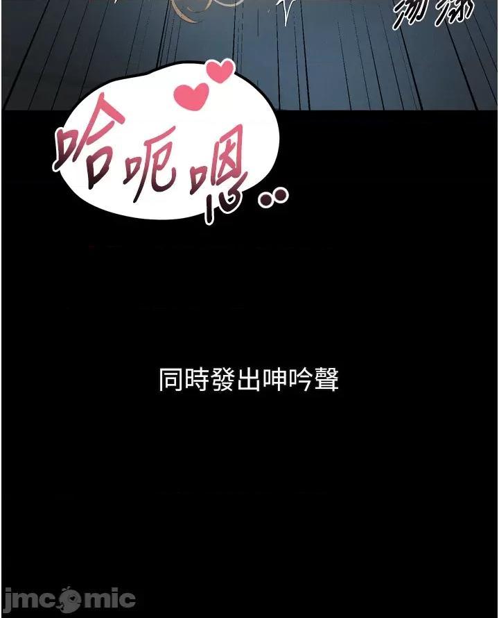 物語2 墮落物語2_-_第45話_請允許我用肉體抵債♥_-_bakamh巴卡漫畫 第16页
