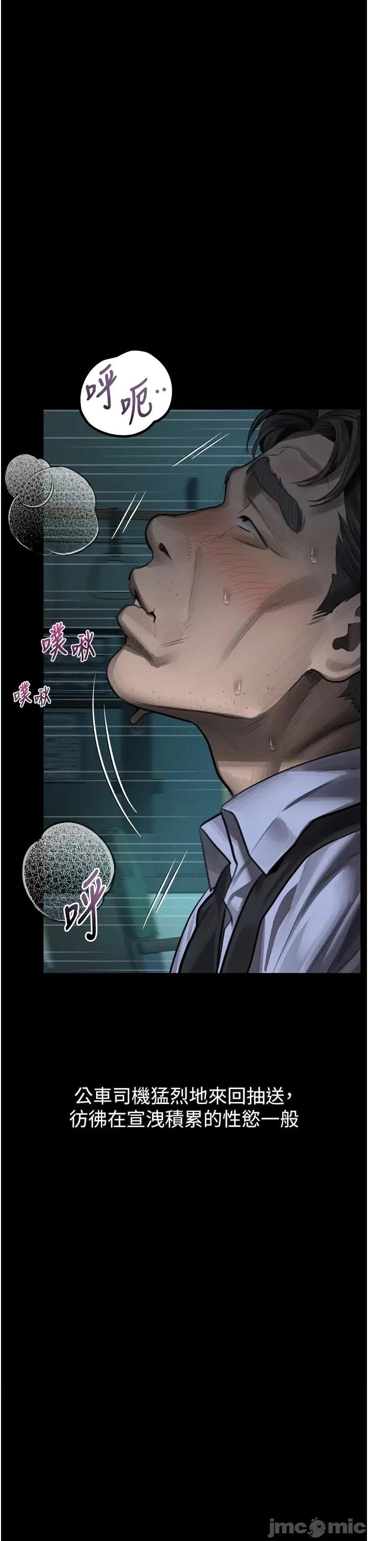 物語2 墮落物語2_-_第45話_請允許我用肉體抵債♥_-_bakamh巴卡漫畫 第17页