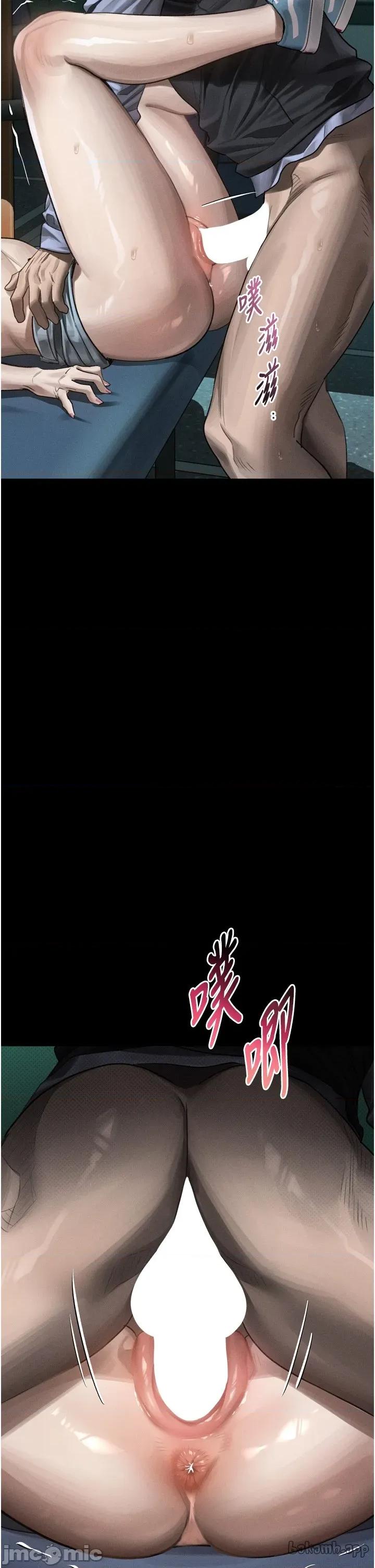 物語2 墮落物語2_-_第45話_請允許我用肉體抵債♥_-_bakamh巴卡漫畫 第23页