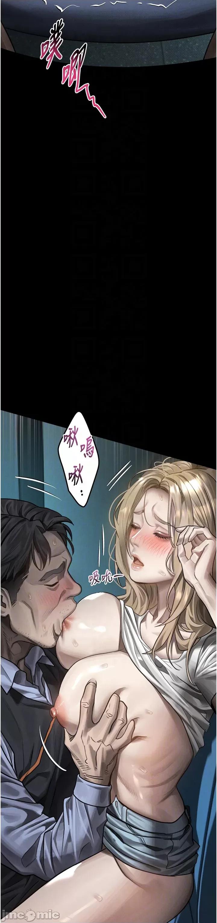 物語2 墮落物語2_-_第45話_請允許我用肉體抵債♥_-_bakamh巴卡漫畫 第24页